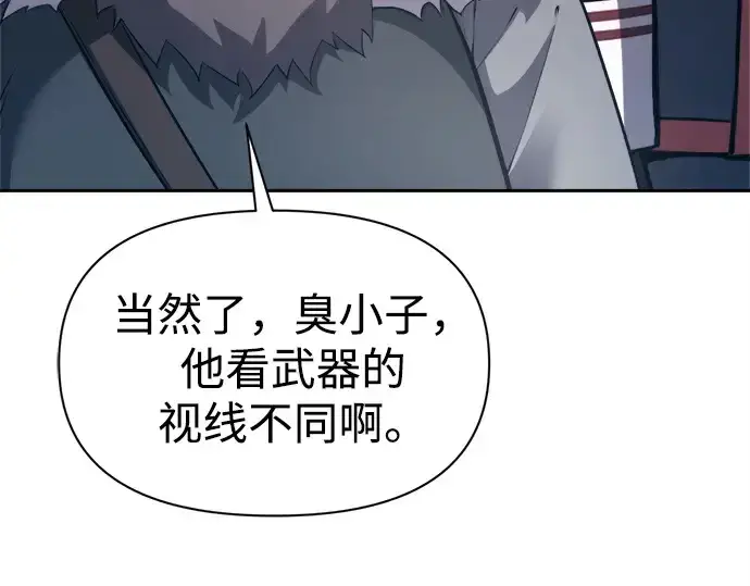 《成为塔防游戏里的暴君》第93话图203
