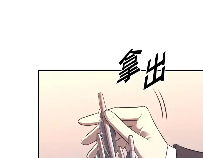 《成为塔防游戏里的暴君》第93话图204
