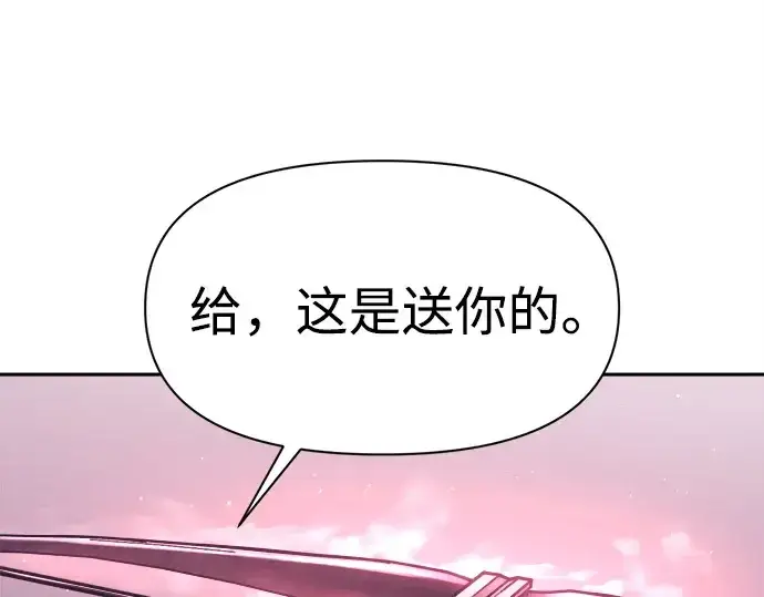 《成为塔防游戏里的暴君》第93话图209