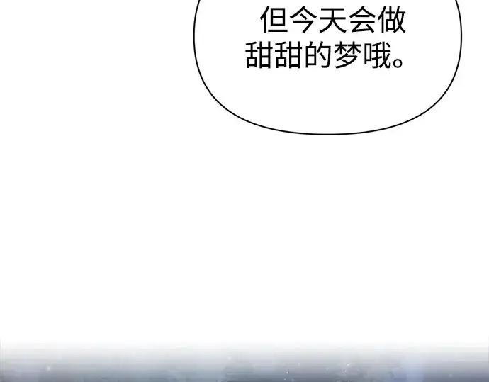 《成为塔防游戏里的暴君》第93话图21