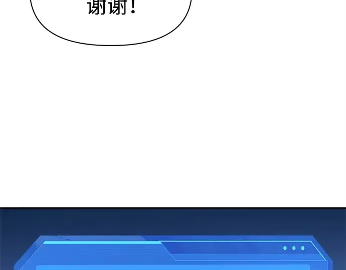《成为塔防游戏里的暴君》第93话图212