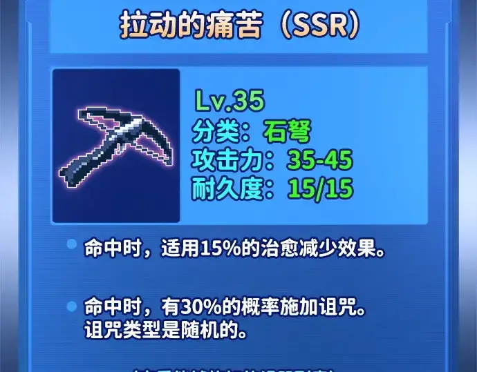 《成为塔防游戏里的暴君》第93话图213