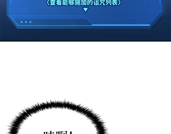 《成为塔防游戏里的暴君》第93话图214