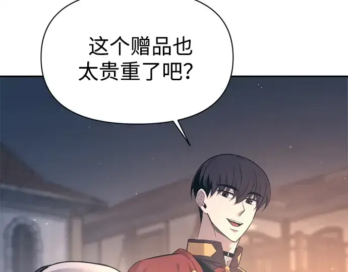 《成为塔防游戏里的暴君》第93话图217