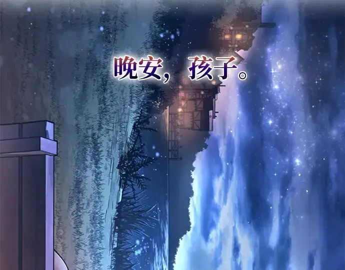 《成为塔防游戏里的暴君》第93话图22