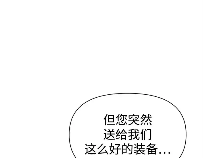 《成为塔防游戏里的暴君》第93话图220