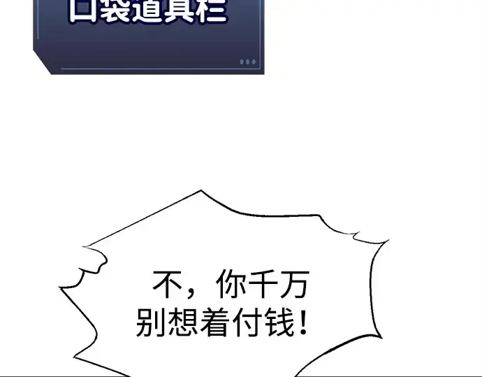 《成为塔防游戏里的暴君》第93话图222