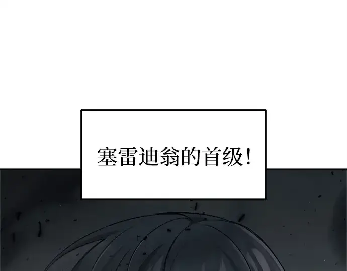 《成为塔防游戏里的暴君》第93话图226