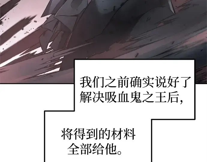 《成为塔防游戏里的暴君》第93话图228