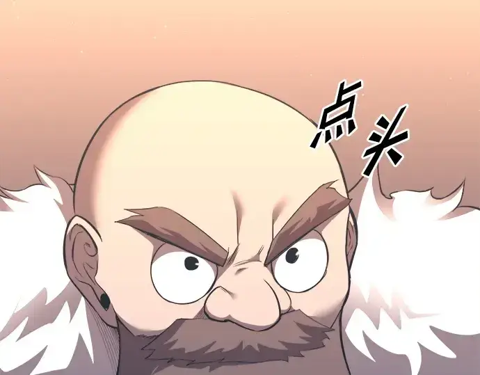 《成为塔防游戏里的暴君》第93话图230