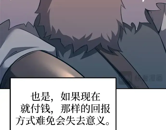 《成为塔防游戏里的暴君》第93话图231