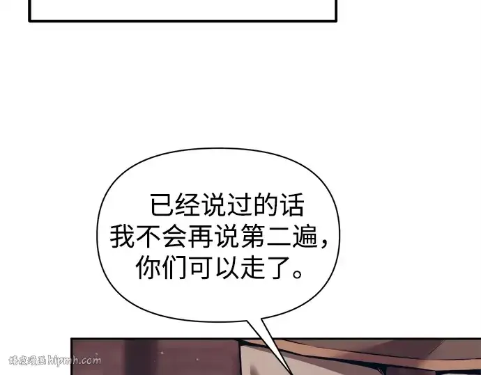 《成为塔防游戏里的暴君》第93话图232