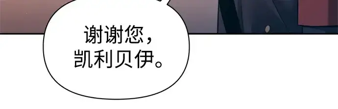 《成为塔防游戏里的暴君》第93话图237
