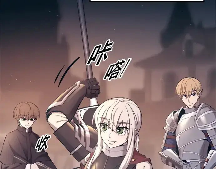 《成为塔防游戏里的暴君》第93话图239