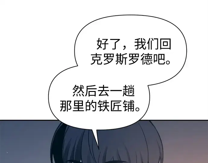 《成为塔防游戏里的暴君》第93话图241