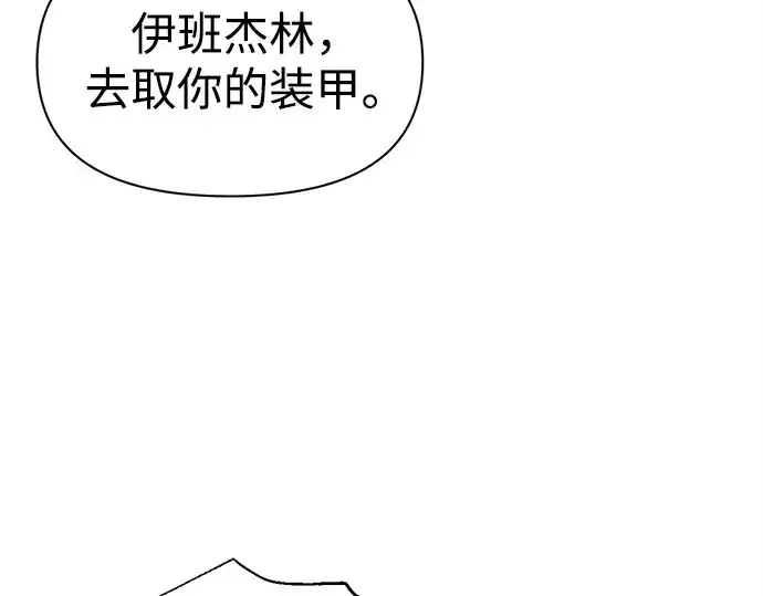 《成为塔防游戏里的暴君》第93话图243