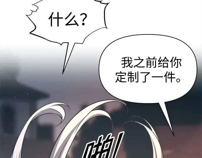 《成为塔防游戏里的暴君》第93话图244