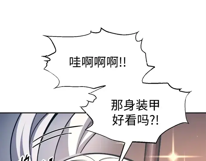 《成为塔防游戏里的暴君》第93话图247