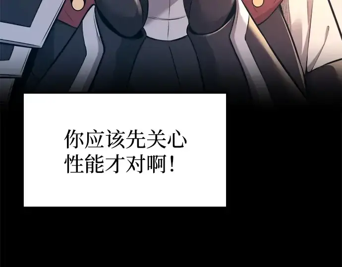 《成为塔防游戏里的暴君》第93话图249