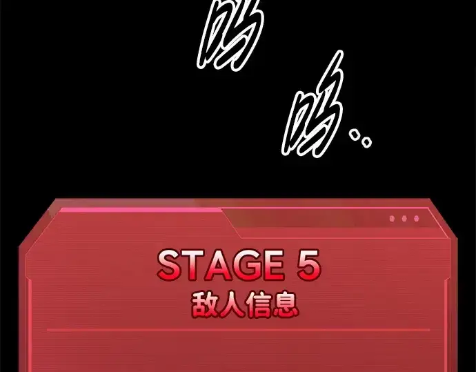 《成为塔防游戏里的暴君》第93话图251