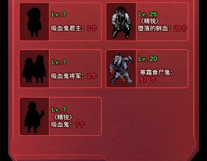 《成为塔防游戏里的暴君》第93话图252