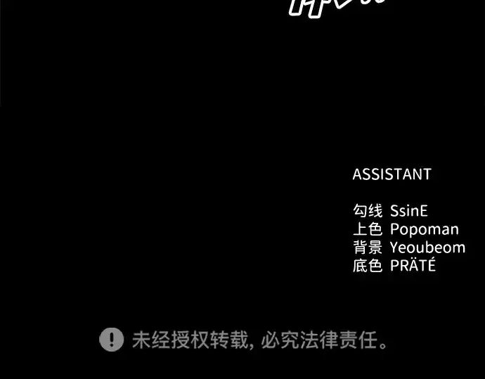 《成为塔防游戏里的暴君》第93话图254