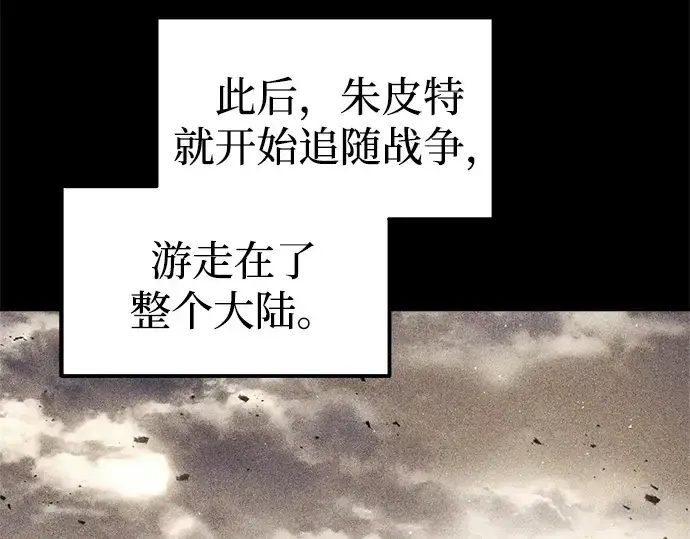 《成为塔防游戏里的暴君》第93话图26