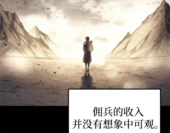 《成为塔防游戏里的暴君》第93话图27