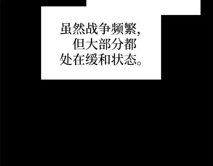 《成为塔防游戏里的暴君》第93话图28