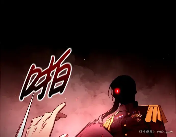 《成为塔防游戏里的暴君》第93话图32