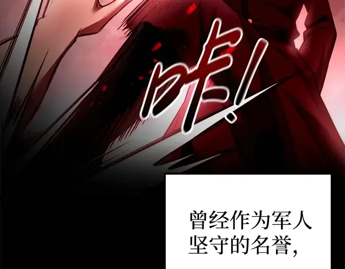 《成为塔防游戏里的暴君》第93话图33