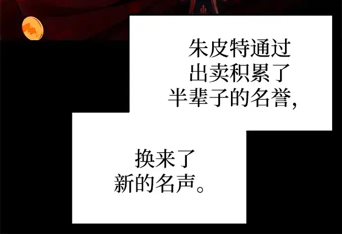《成为塔防游戏里的暴君》第93话图36