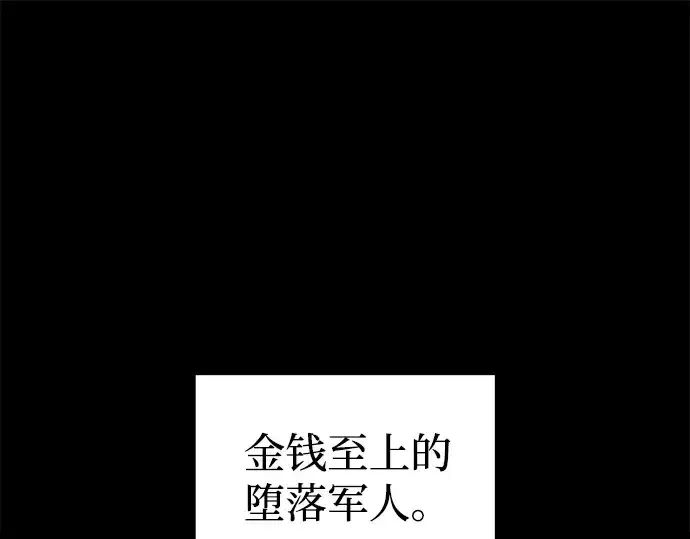 《成为塔防游戏里的暴君》第93话图37
