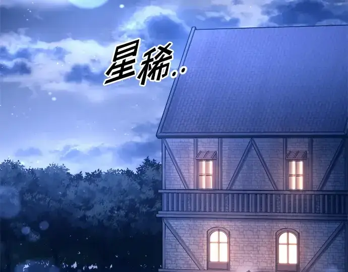 《成为塔防游戏里的暴君》第93话图4