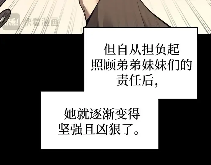 《成为塔防游戏里的暴君》第93话图45