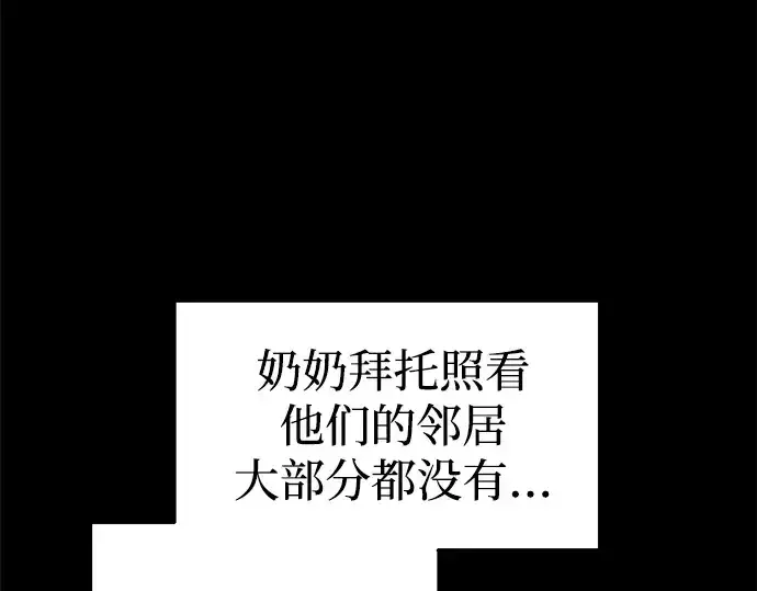 《成为塔防游戏里的暴君》第93话图46