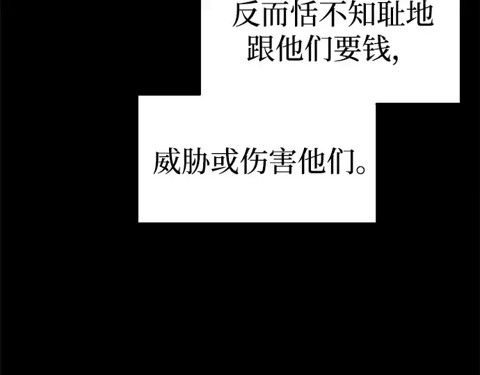 《成为塔防游戏里的暴君》第93话图49