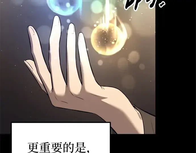 《成为塔防游戏里的暴君》第93话图54