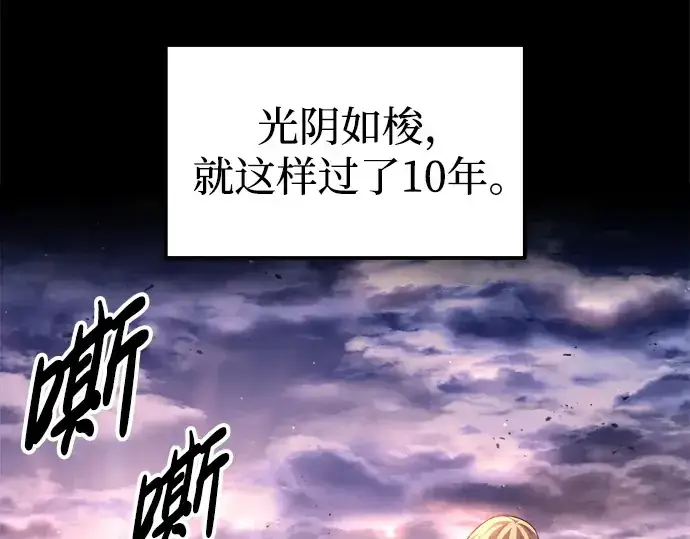 《成为塔防游戏里的暴君》第93话图59