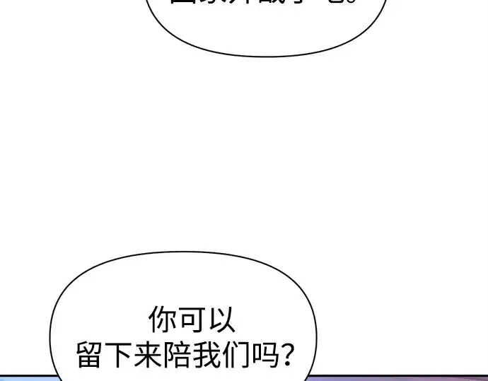《成为塔防游戏里的暴君》第93话图6