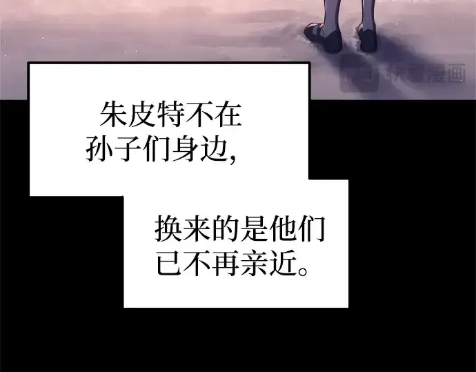 《成为塔防游戏里的暴君》第93话图61