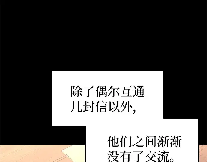 《成为塔防游戏里的暴君》第93话图62