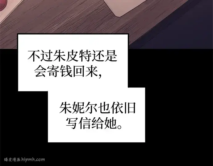 《成为塔防游戏里的暴君》第93话图64