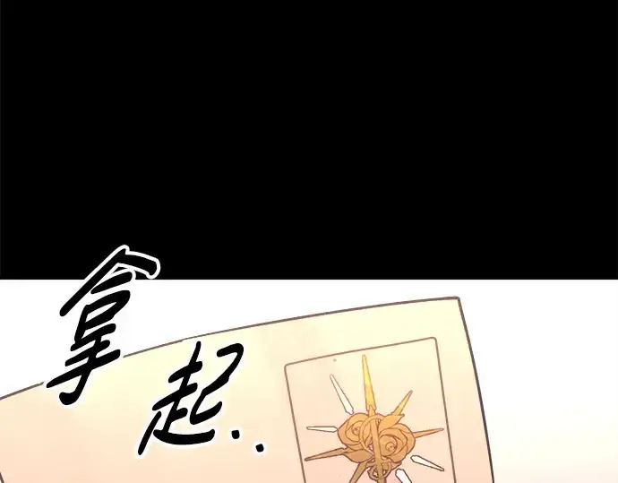 《成为塔防游戏里的暴君》第93话图65