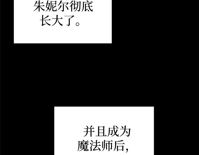 《成为塔防游戏里的暴君》第93话图67
