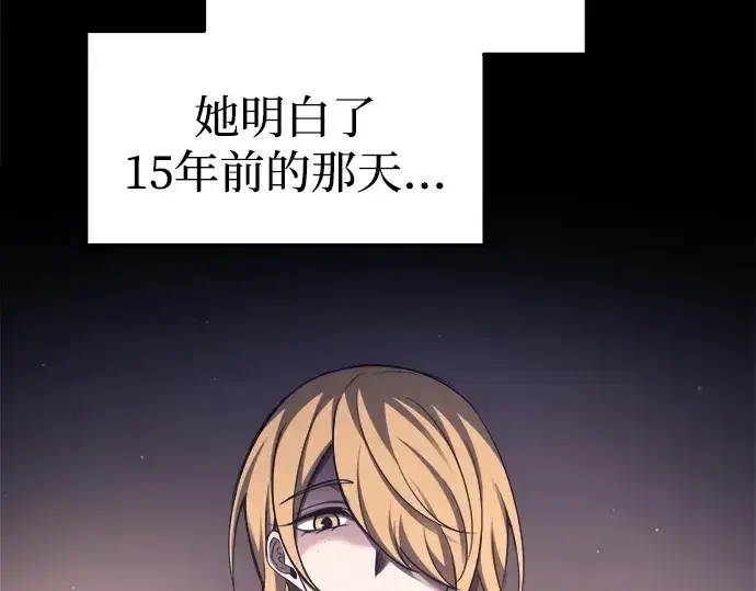 《成为塔防游戏里的暴君》第93话图68