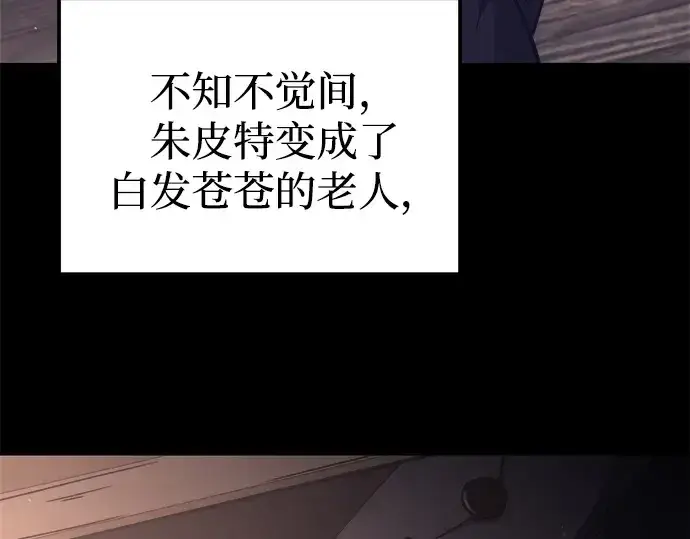 《成为塔防游戏里的暴君》第93话图74