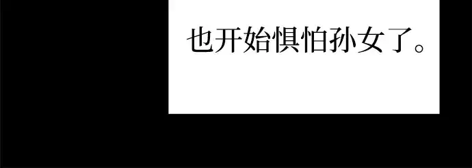《成为塔防游戏里的暴君》第93话图76