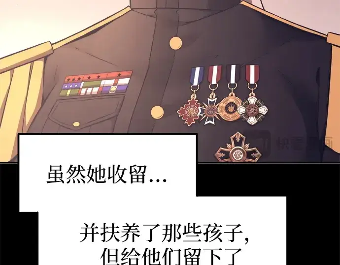 《成为塔防游戏里的暴君》第93话图79