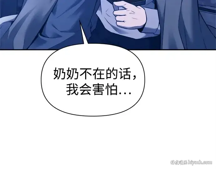 《成为塔防游戏里的暴君》第93话图8